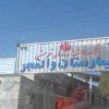 آزمایشگاه یاس