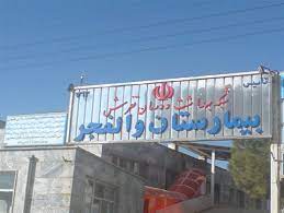 آزمایشگاه یاس
