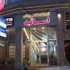 آزمایشگاه اساتید