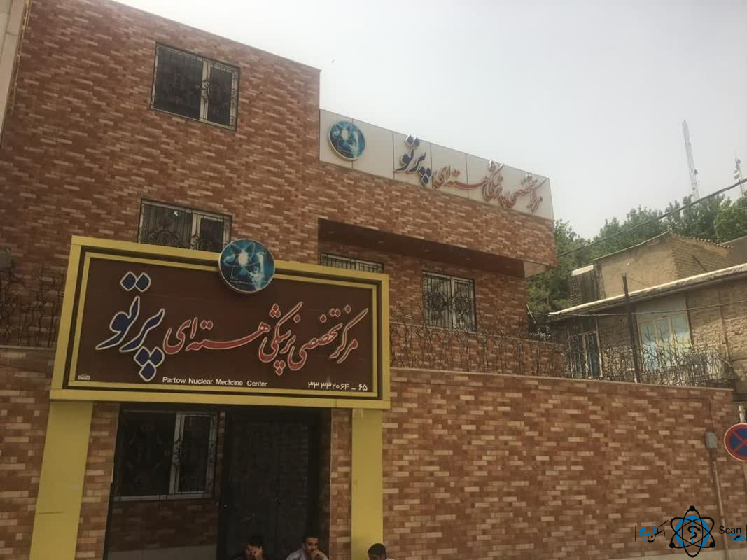 تصویربرداری پزشکی هسته ای پرتو