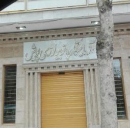 آزمایشگاه پویش