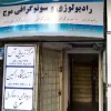 موسسه تصویربرداری پزشکی موج