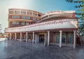بیمارستان فوق تخصصی شفا