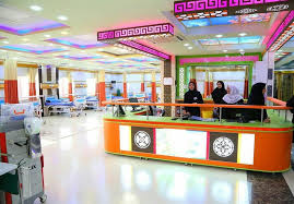 بیمارستان امام علی (ع)