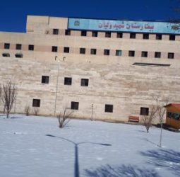 بیمارستان شهید ولیان