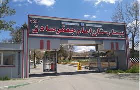 بیمارستان امام جعفر صادق(ع)