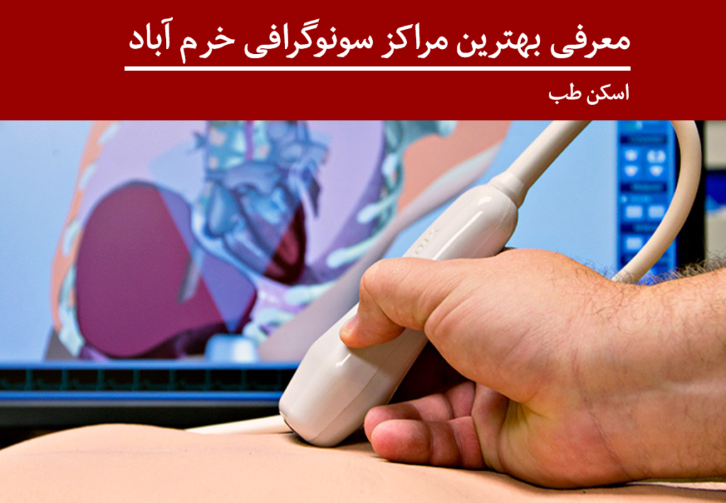 تصویربرداری بوعلی