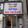 شرکت تعاونی سینا طب