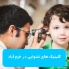 شنوایی سنجی نجوا