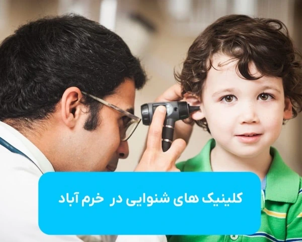 شنوایی سنجی نجوا